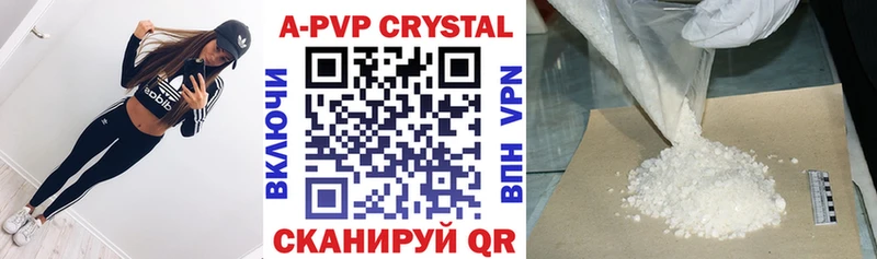 Альфа ПВП Crystall  omg ONION  Инта 