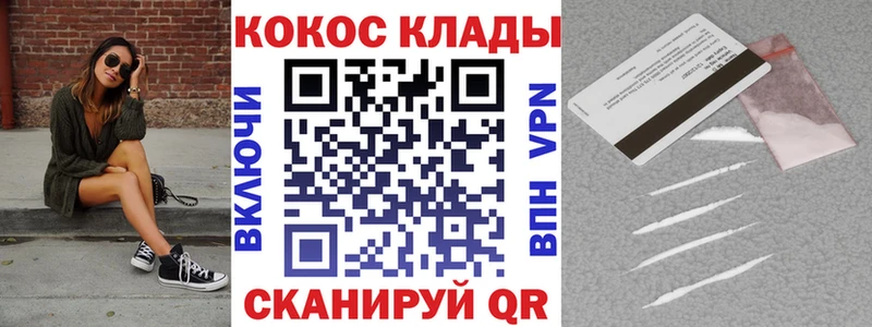 COCAIN 97%  Инта 