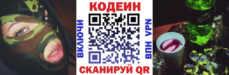 купить  цена  Инта  Кодеиновый сироп Lean Purple Drank 