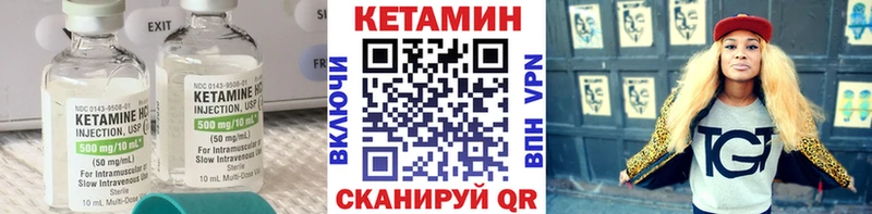 КЕТАМИН VHQ  Инта 