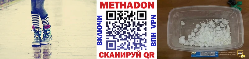 Метадон methadone  Инта 