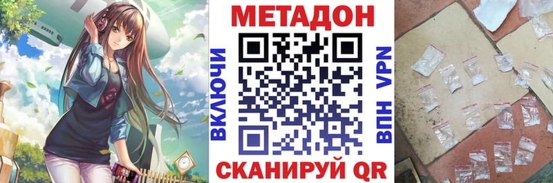 МЕТАДОН methadone Инта